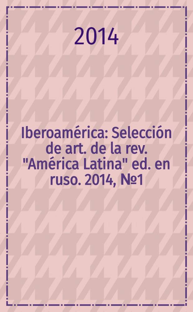 Iberoamérica : Selección de art. de la rev. "América Latina" ed. en ruso. 2014, № 1(72)