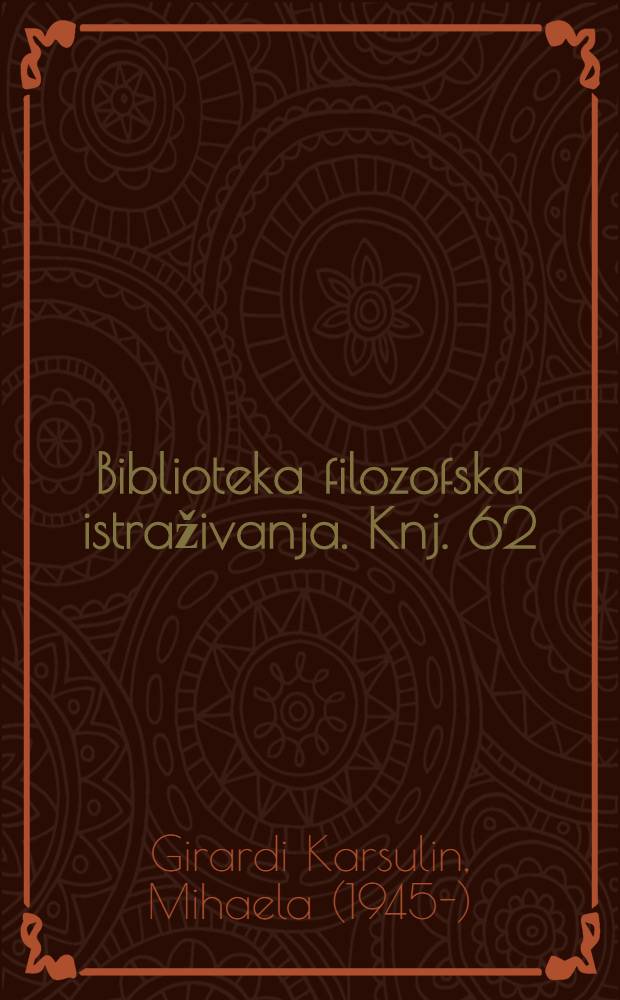 Biblioteka filozofska istraživanja. Knj. 62 : Hrvatski renesansni aristotelizam = Хорватские последователи Аристотеля эпохи Ренессанса