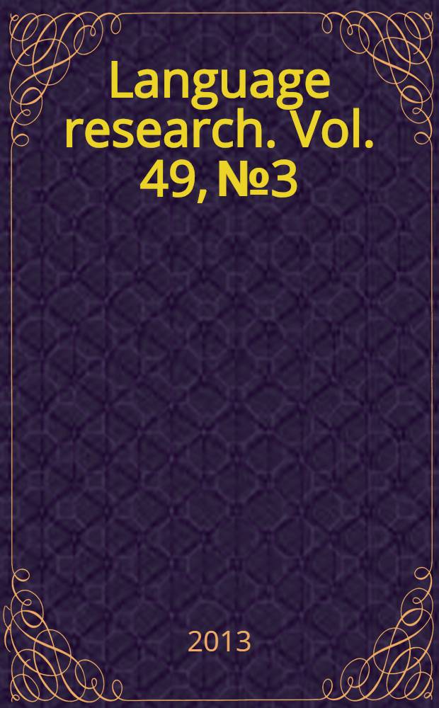 Language research. Vol. 49, № 3