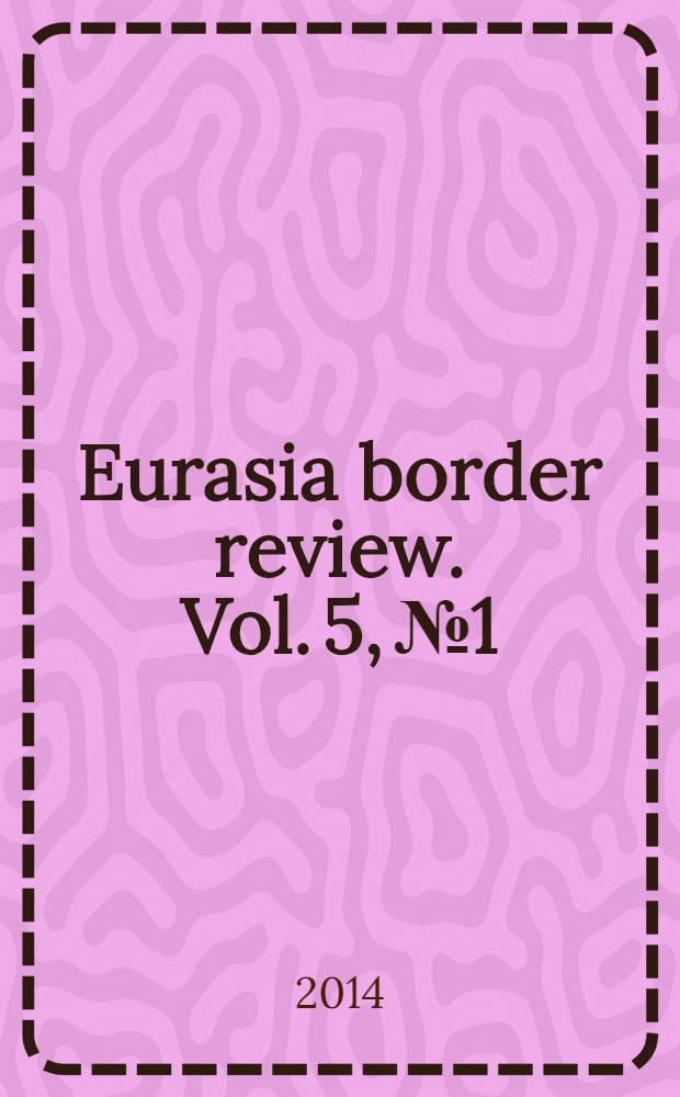 Eurasia border review. Vol. 5, № 1