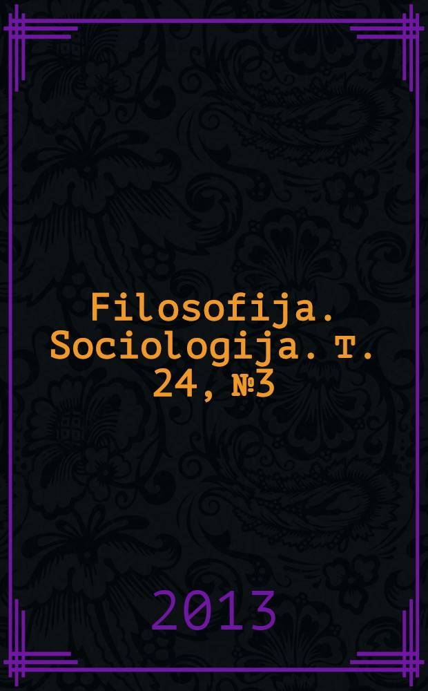 Filosofija. Sociologija. Т. 24, № 3