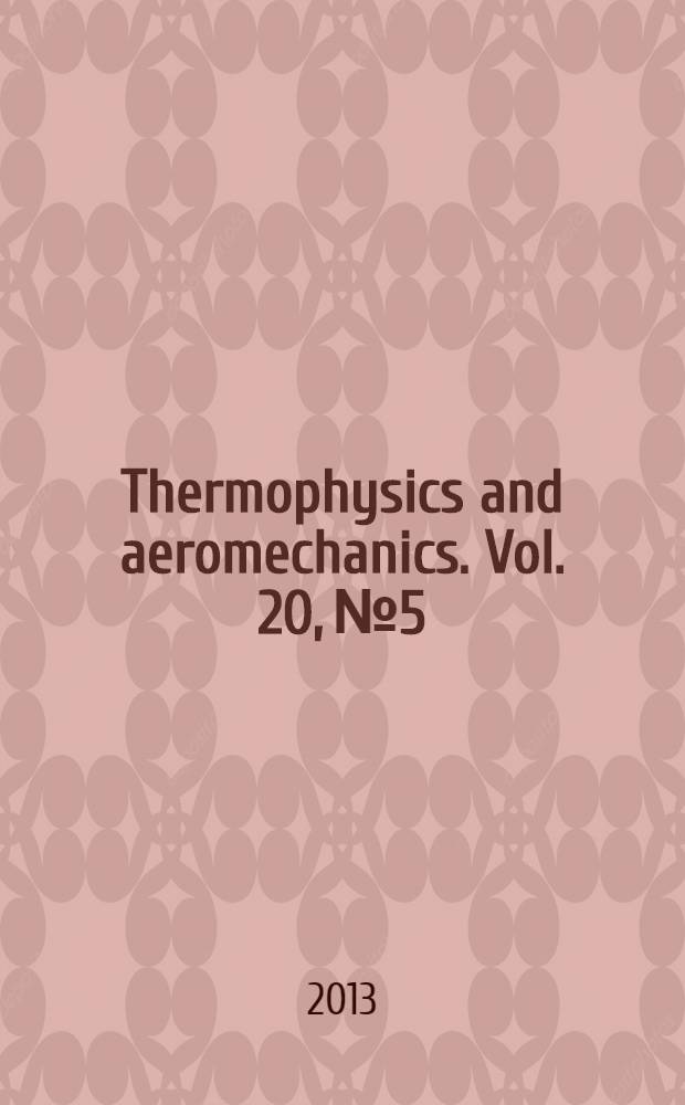 Thermophysics and aeromechanics. Vol. 20, № 5