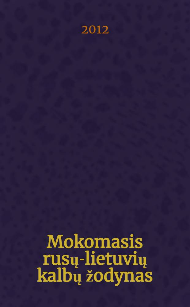 Mokomasis rusų-lietuvių kalbų žodynas