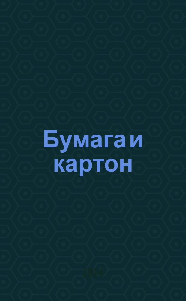 Бумага и картон : Определение массы