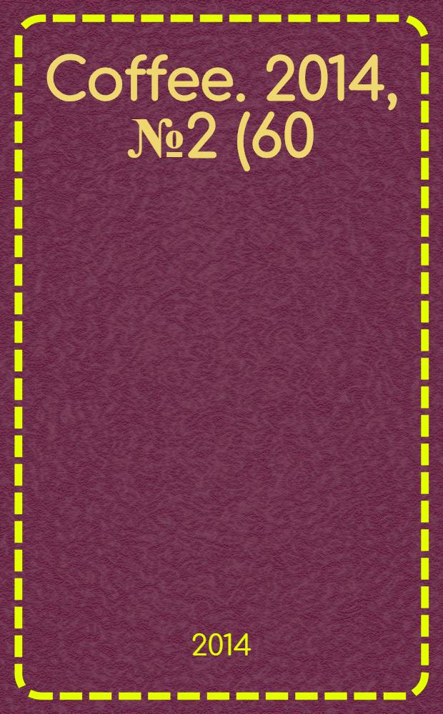 Coffee. 2014, № 2 (60)