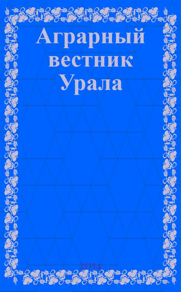Аграрный вестник Урала : Всерос. аграр. журн. 2014, № 3 (121)