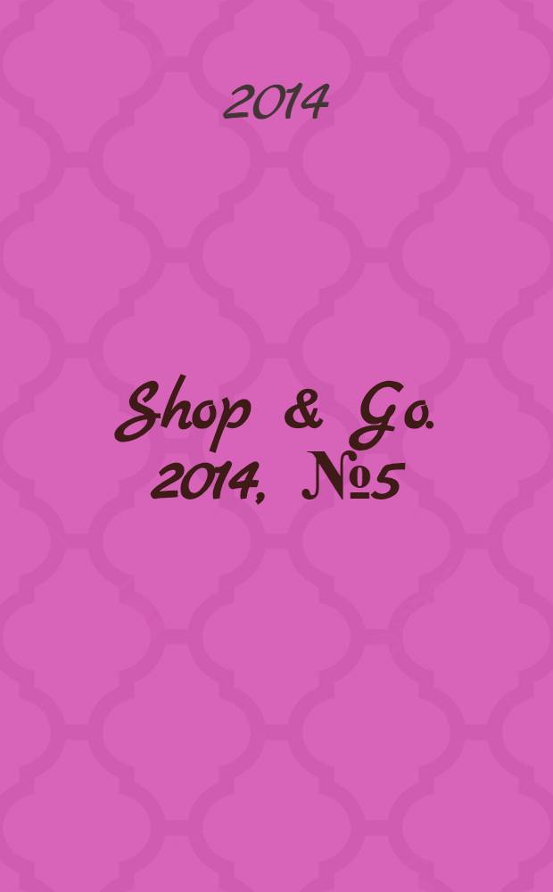 Shop & Go. 2014, № 5 (68)