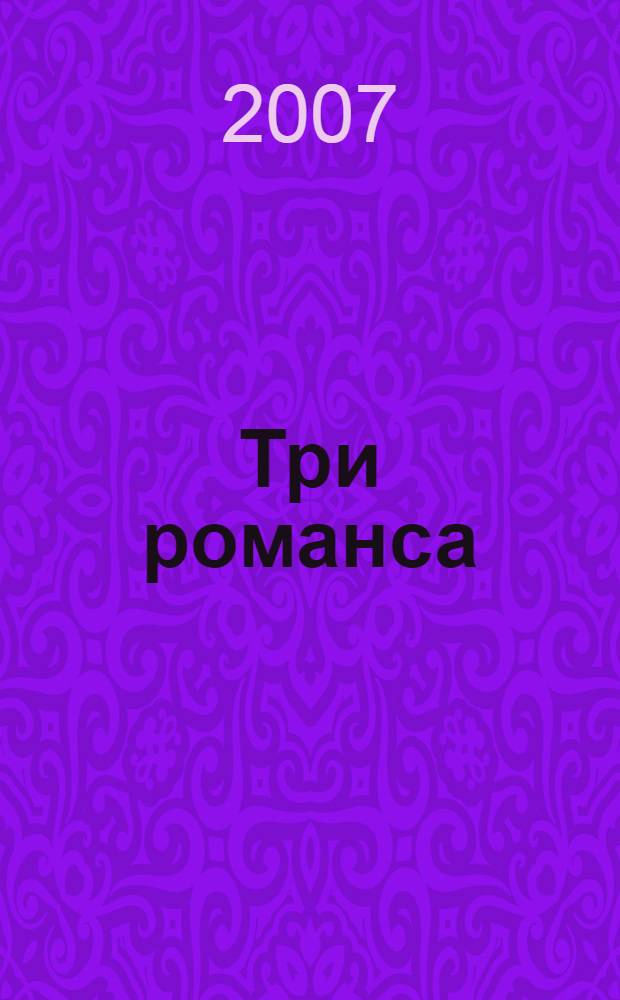 Три романса : для голоса и фп. : (ЧС 208, 209, 210)