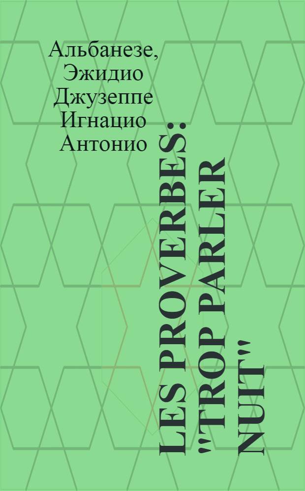 Les proverbes : "Trop parler nuit" : due dialogue pour 2 voix et basse continue
