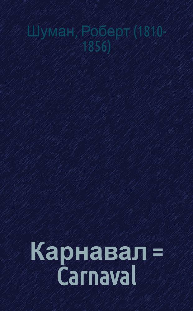 Карнавал = Carnaval : для фп. : Соч. 9 : for piano : Op. 9