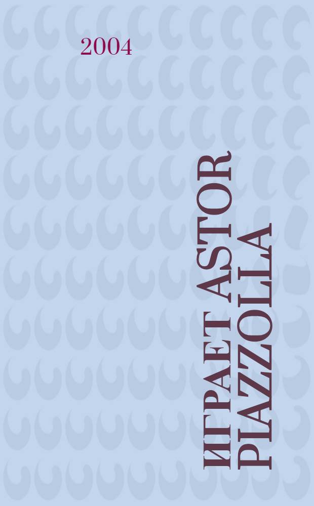 [Играет] Astor Piazzolla