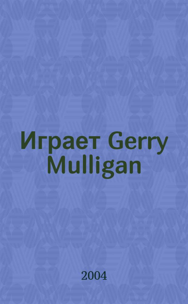 [Играет] Gerry Mulligan