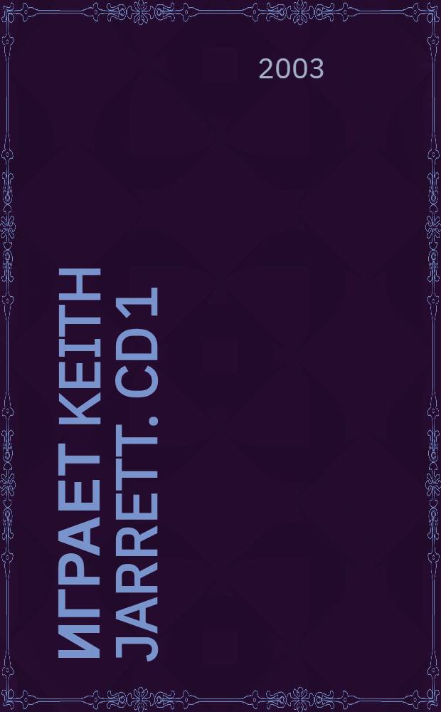 [Играет] Keith Jarrett. CD 1