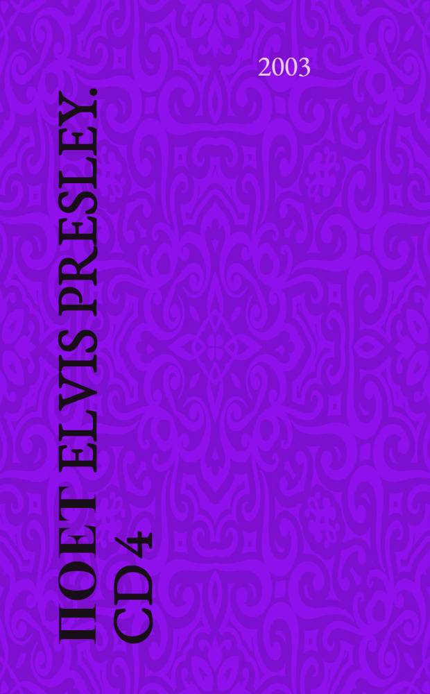 [Поет] Elvis Presley. CD 4