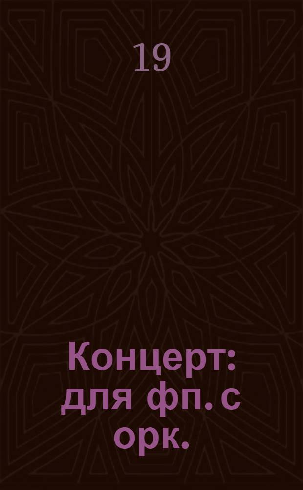 Концерт : для фп. с орк. : ля мин. : соч. 16