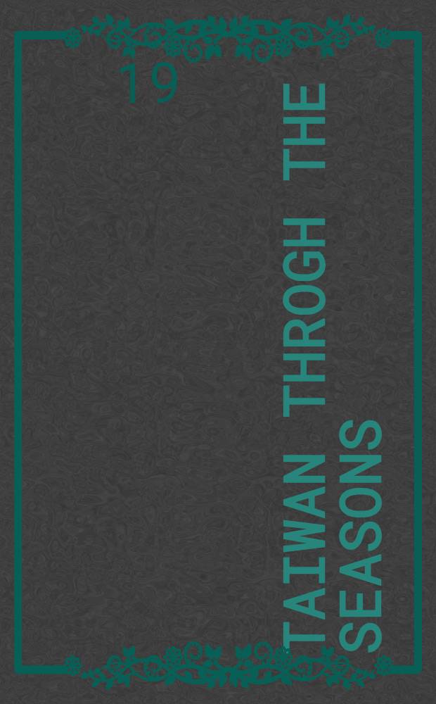 Taiwan throgh the seasons: a violin concerto; Four variations on folk tunes: a composicion for woodwind a. strings / Huang Shih; исполн.: Ya-ching Chang, violin, orc., cond. Chen Shu-si