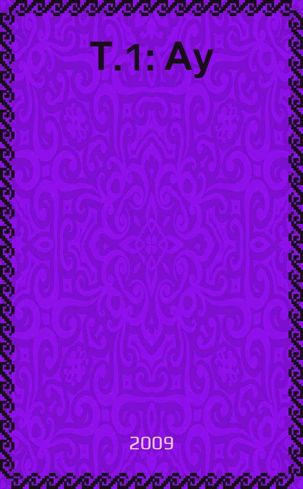 Т.1 : Ау