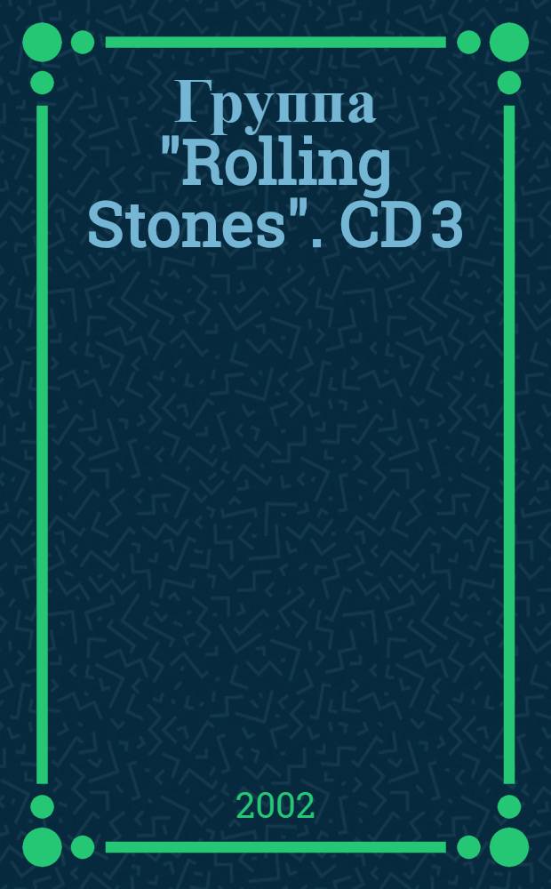 [Группа] "Rolling Stones". CD 3 : альбомы