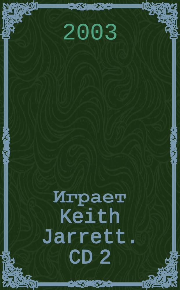 [Играет] Keith Jarrett. CD 2