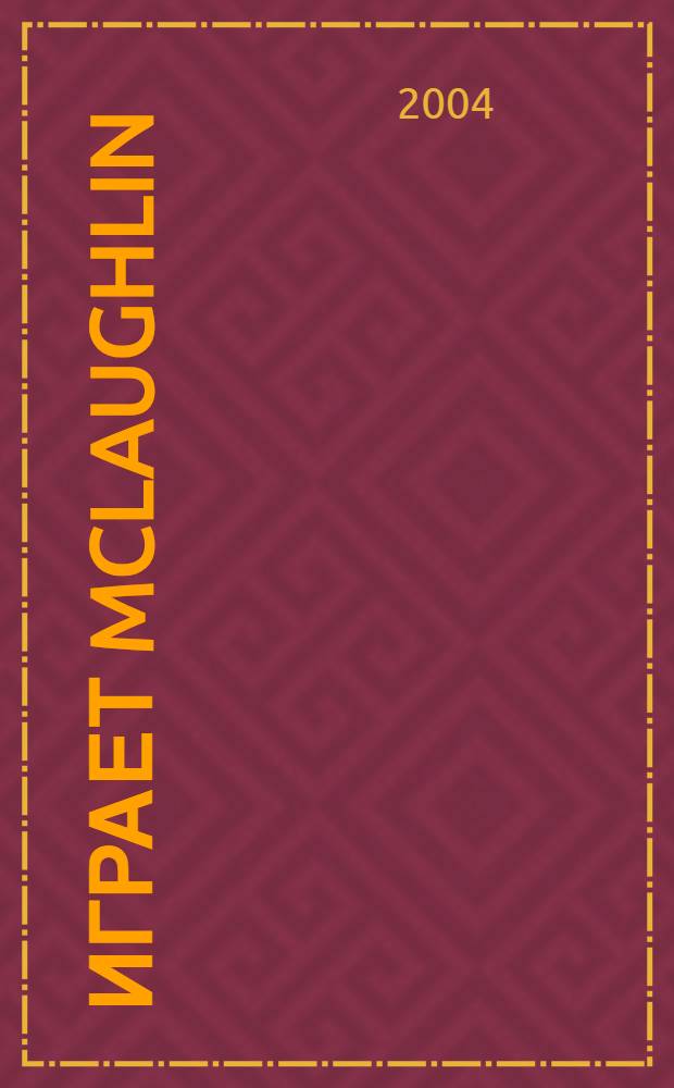 [Играет] McLaughlin