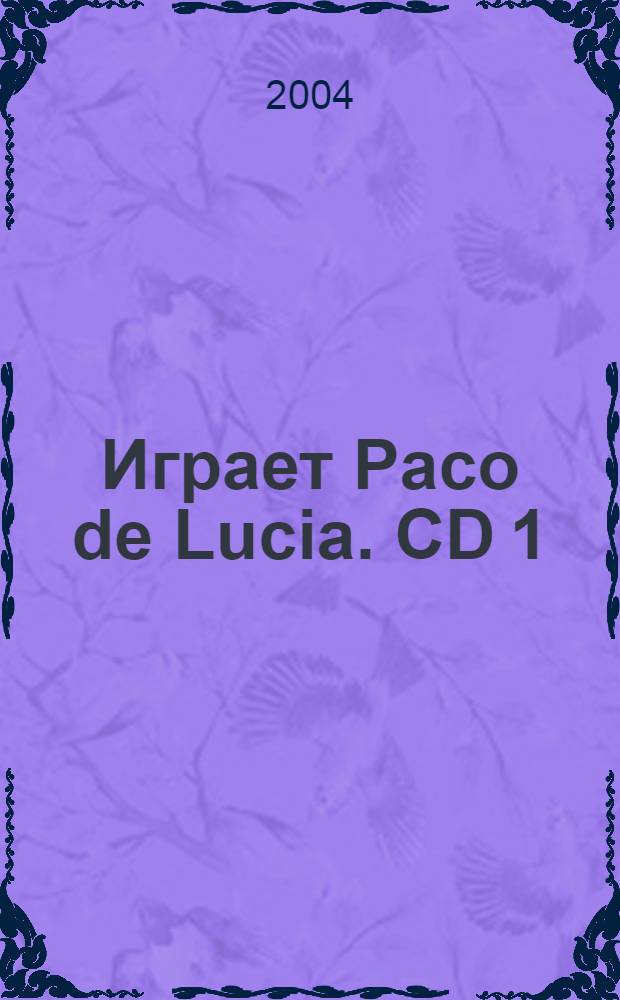 [Играет] Paco de Lucia. CD 1