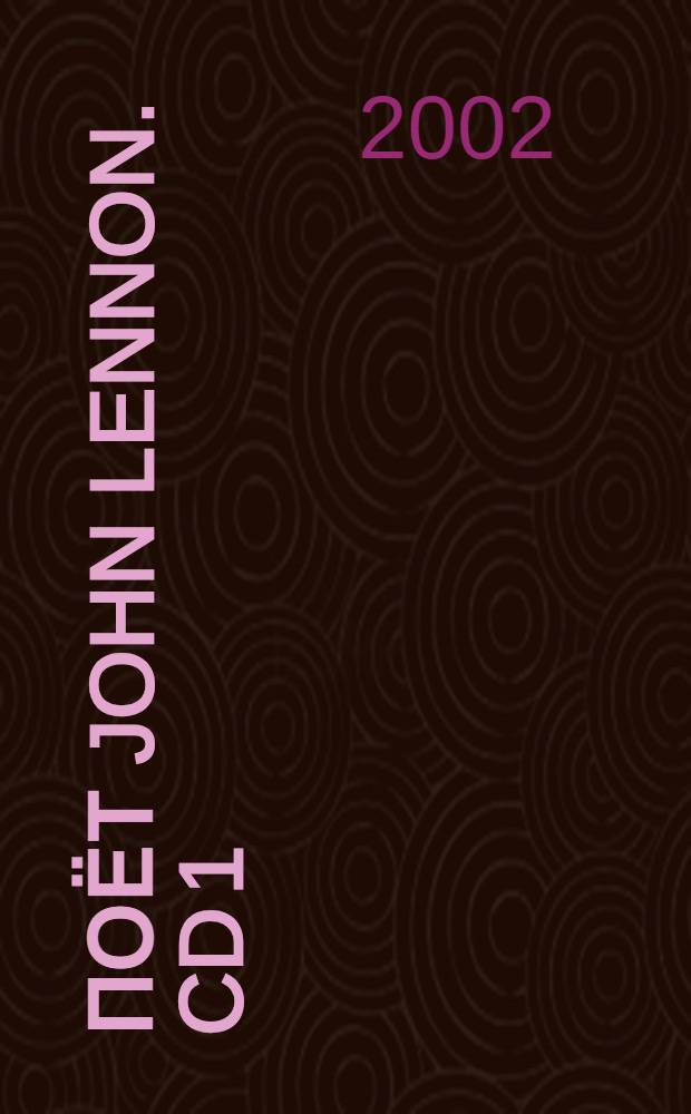 [Поёт] John Lennon. CD 1