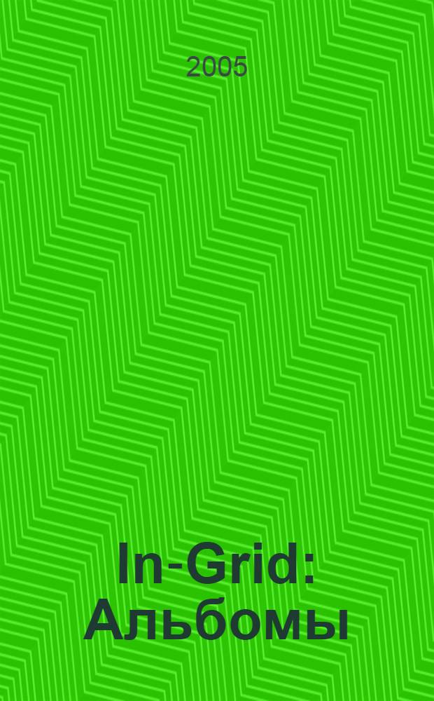 In-Grid : Альбомы