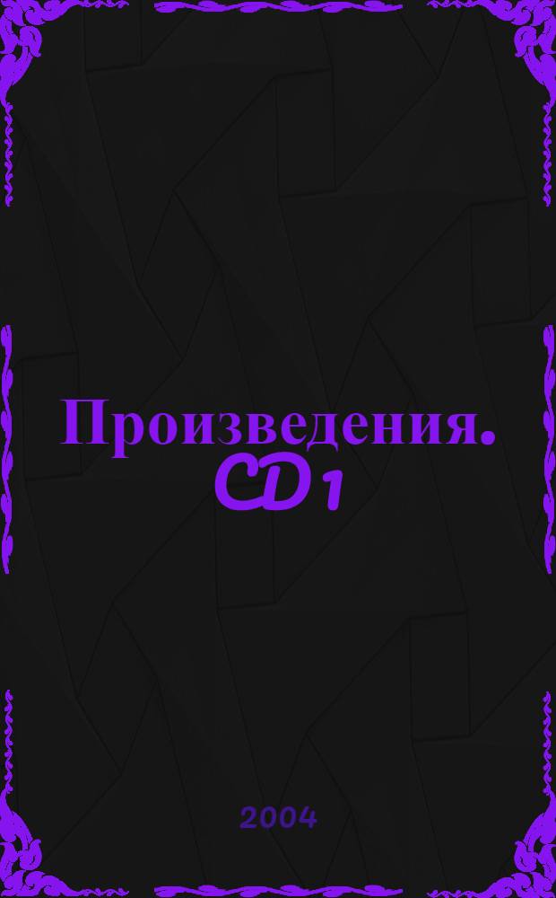 [Произведения]. CD 1 : Оркестровые произведения; Духовная музыка