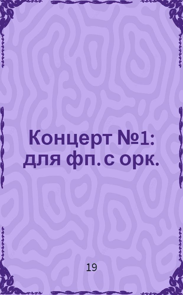Концерт № 1 : для фп. с орк. : До маж. : соч. 15