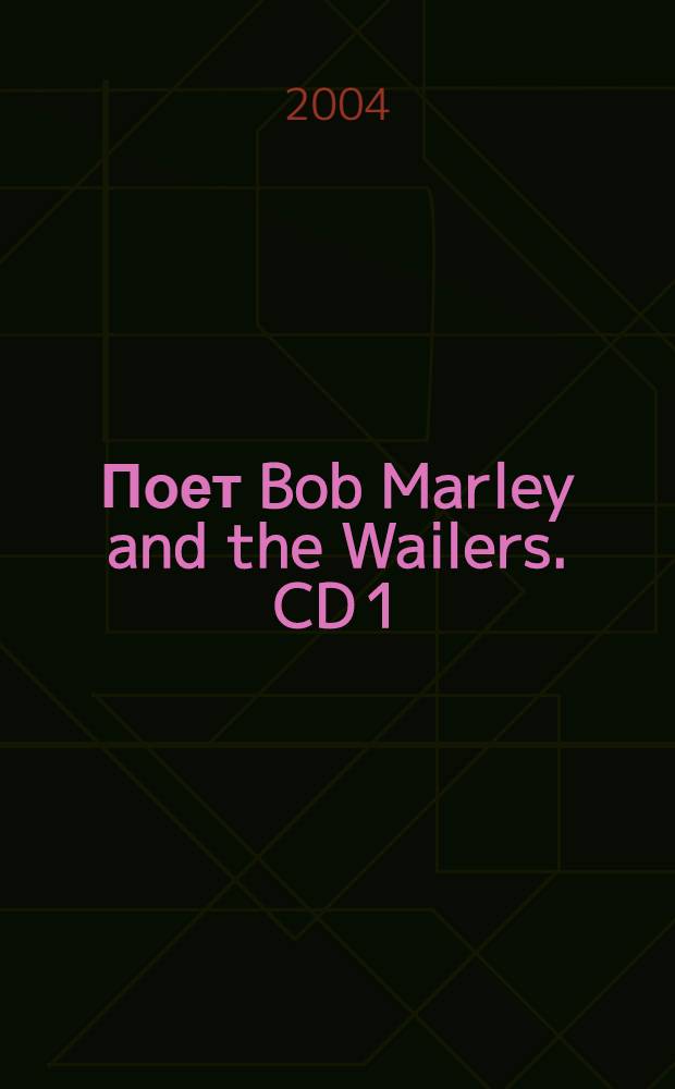 [Поет] Bob Marley and the Wailers. CD 1