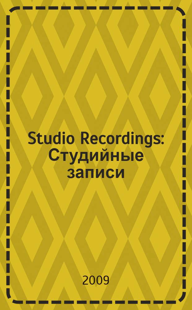Studio Recordings : Студийные записи