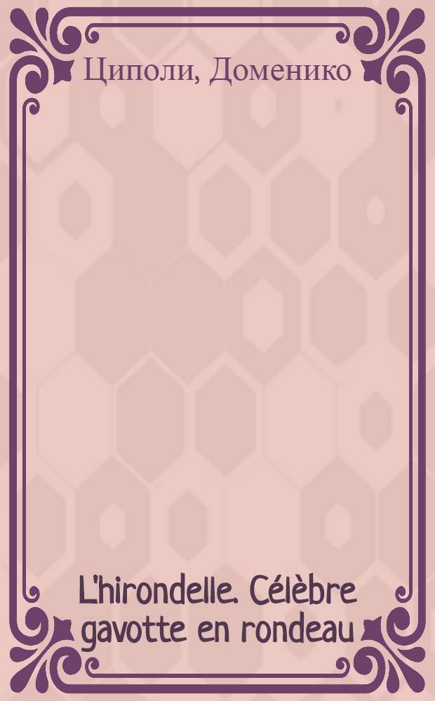 L'hirondelle. Célèbre gavotte en rondeau : Ballets du roy. Barcarolle : Romances sans paroles № 6 [op. 19 № 6]. Sarabande Gigue. Prélude № 20, c-moll Prélude № 23, F-dur : [op. 28]. Pièce en Ré