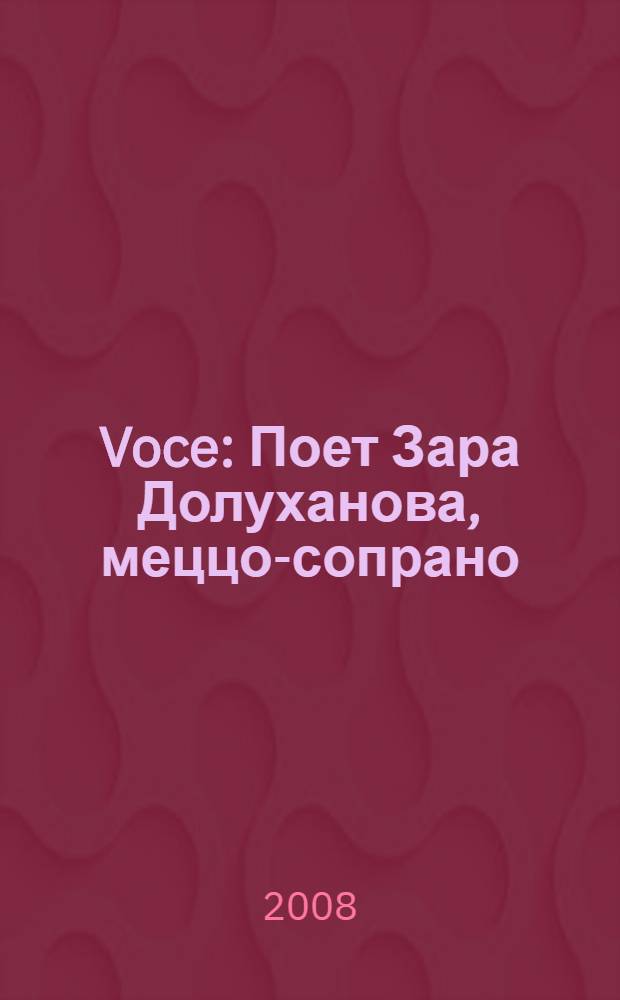 Voce : Поет Зара Долуханова, меццо-сопрано