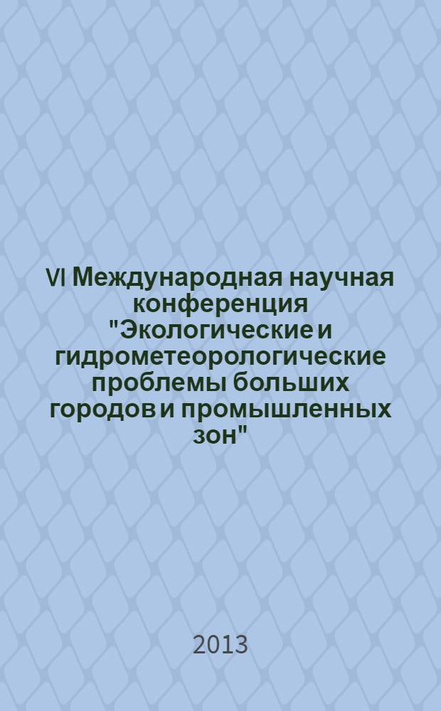 VI Международная научная конференция "Экологические и гидрометеорологические проблемы больших городов и промышленных зон", 2-4 июля 2012 г. = VI International conference "Ecological and hydrometeorological problems of the large cities and industrial areas", 2-4 july 2012 : сборник трудов конференции