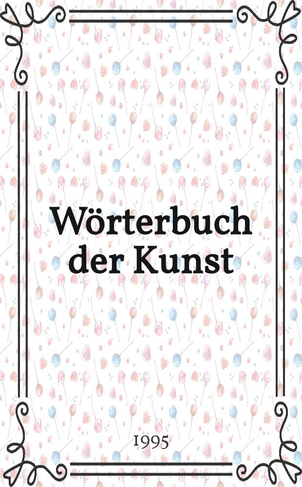 Wörterbuch der Kunst = Словарь искусств