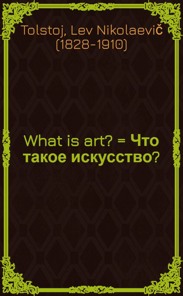 What is art? = Что такое искусство?