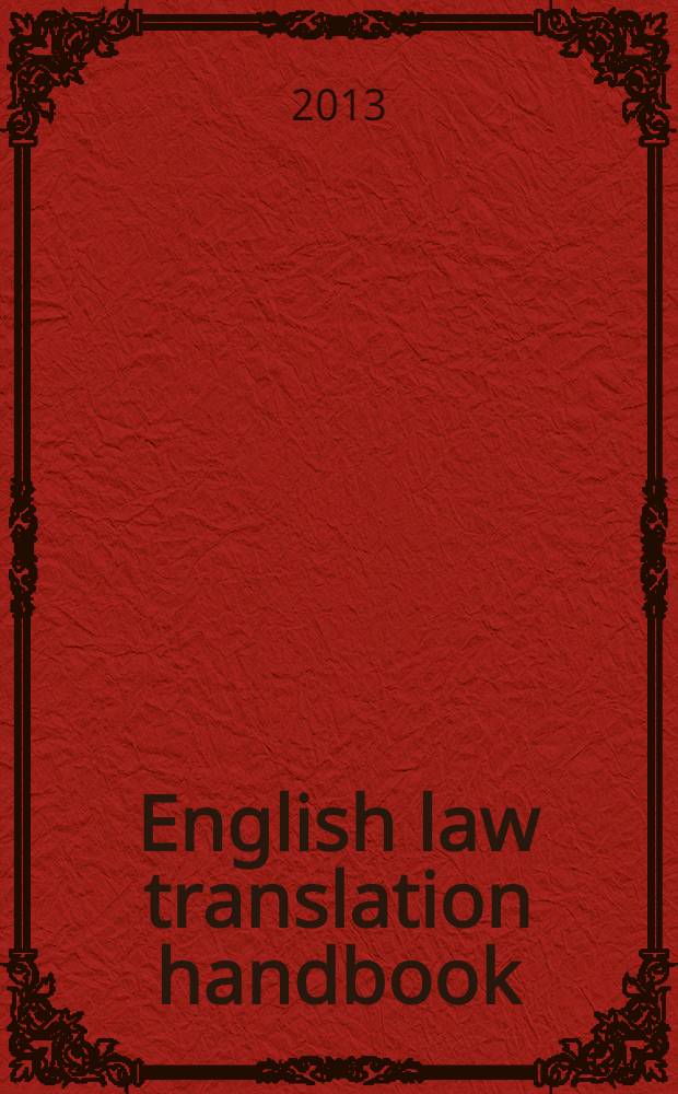 English law translation handbook : учебное пособие : для студентов заочного факультета и факультета дополнительного образования второго года обучения