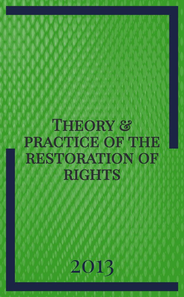 Theory & practice of the restoration of rights : научно-практический журнал. 2013, № 2