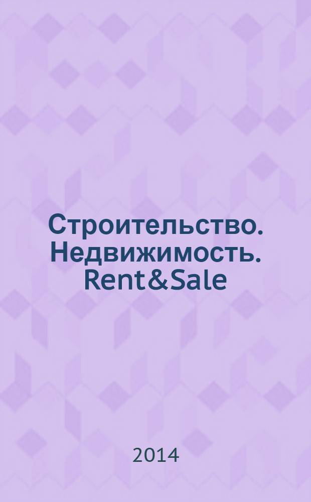 Строительство. Недвижимость. Rent&Sale : рекламно-информационный журнал. 2014, № 7 (119)
