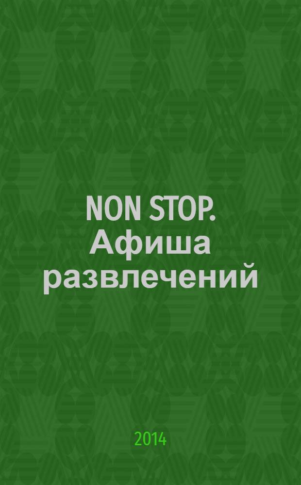 NON STOP. Афиша развлечений : рекламное издание. 2014, № 5 (101)