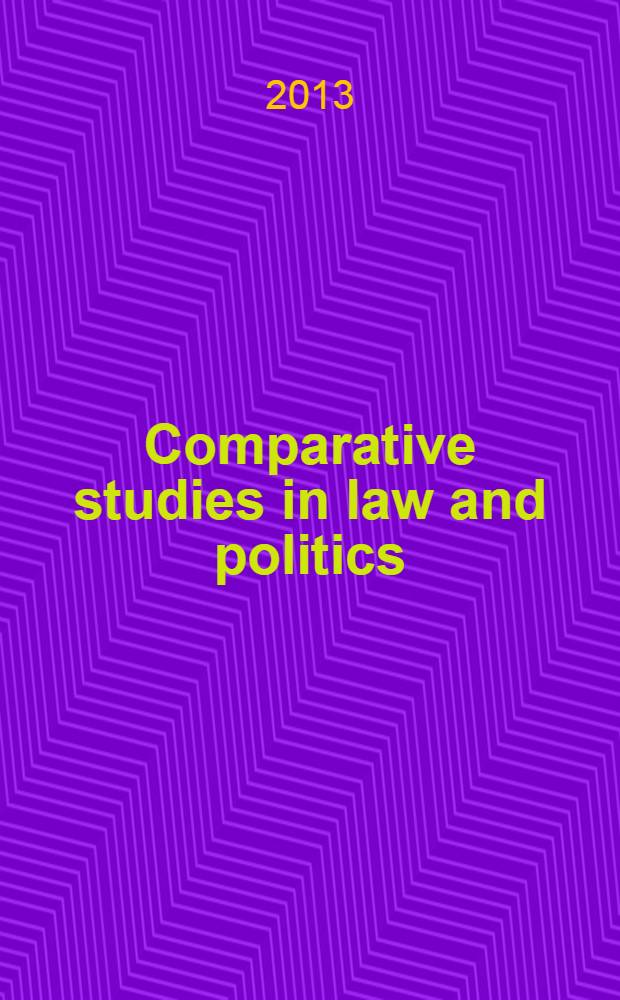Comparative studies in law and politics = Сравнительные правовые и политические исследования : научно-теоретический журнал