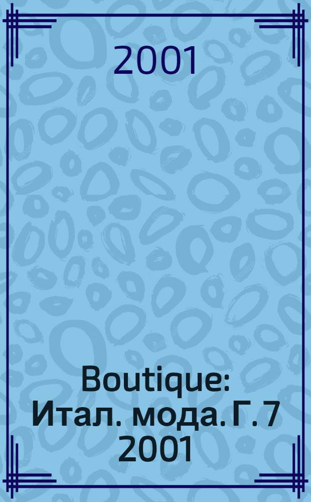 Boutique : Итал. мода. Г. 7 2001/2002, № 66