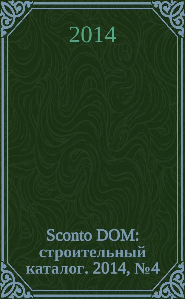 Sconto DOM : строительный каталог. 2014, № 4 (5)