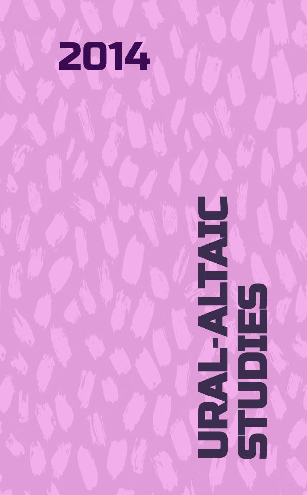 Ural-Altaic Studies : научный журнал. 2014, № 1 (12)