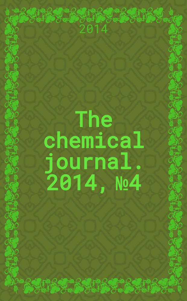 The chemical journal. 2014, № 4