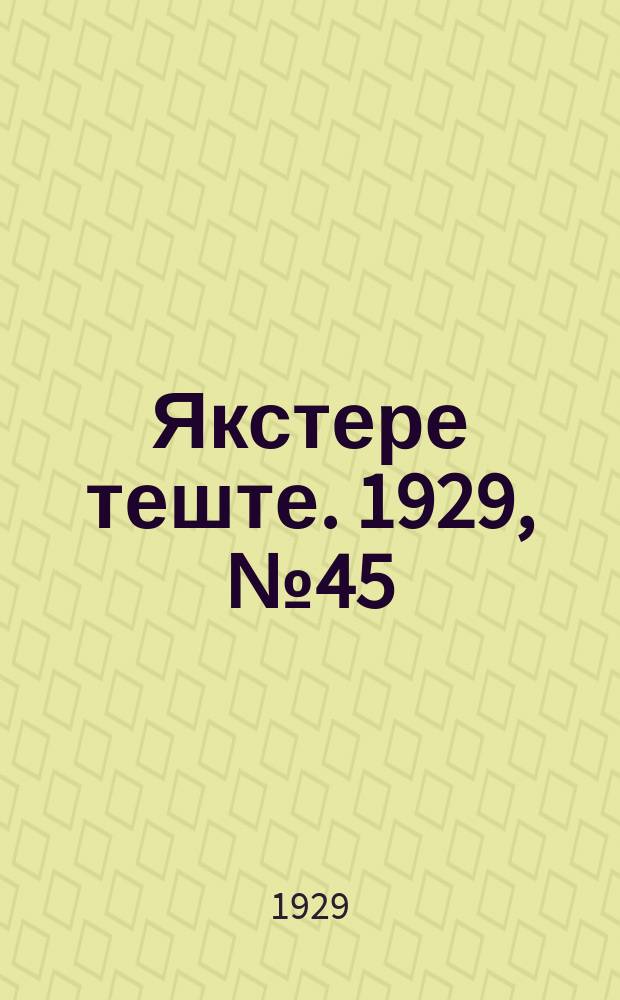 Якстере теште. 1929, №45 (11 нояб.) : 1929, №45 (11 нояб.)