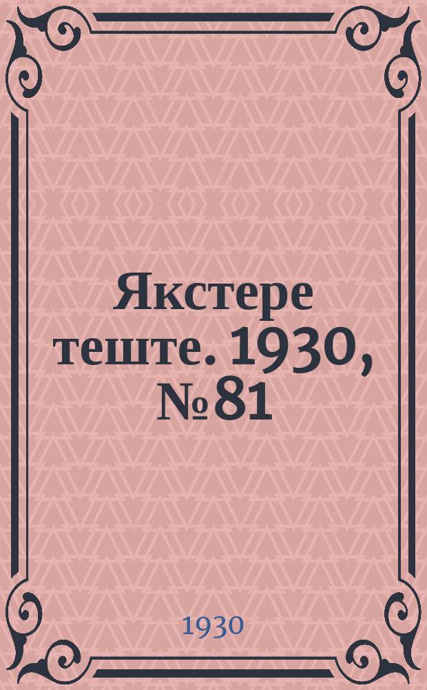 Якстере теште. 1930, №81 (13 нояб.) : 1930, №81 (13 нояб.)