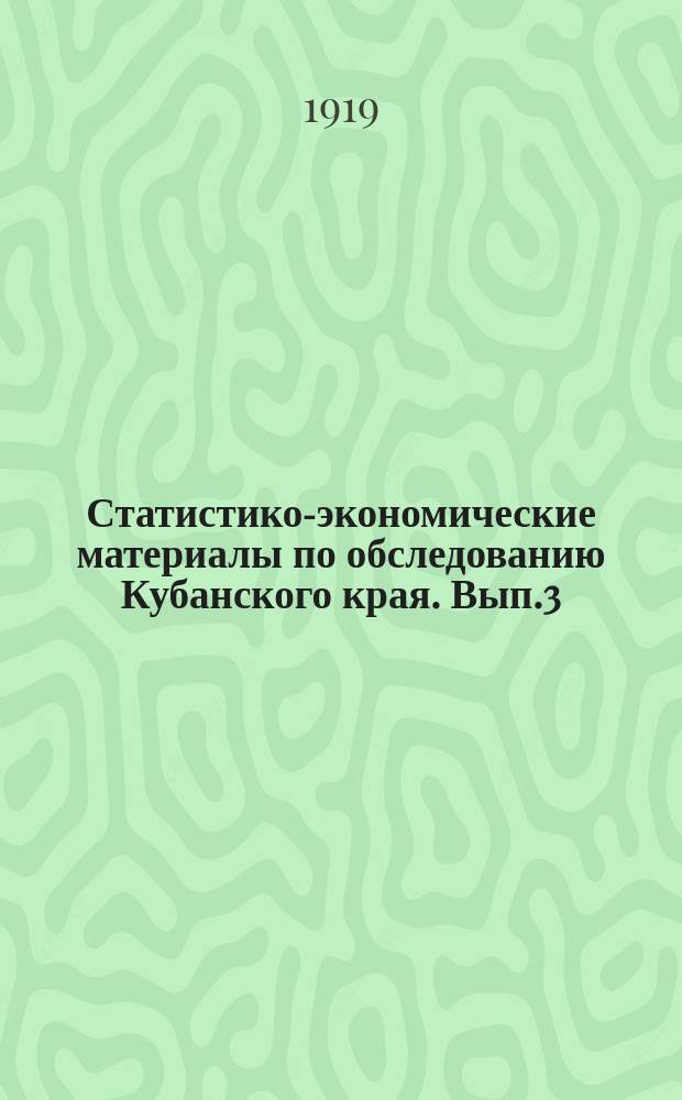 Статистико-экономические материалы по обследованию Кубанского края. Вып.3 : Посевная площадь и состояние посевов в Кубанской области в мае 1919 года