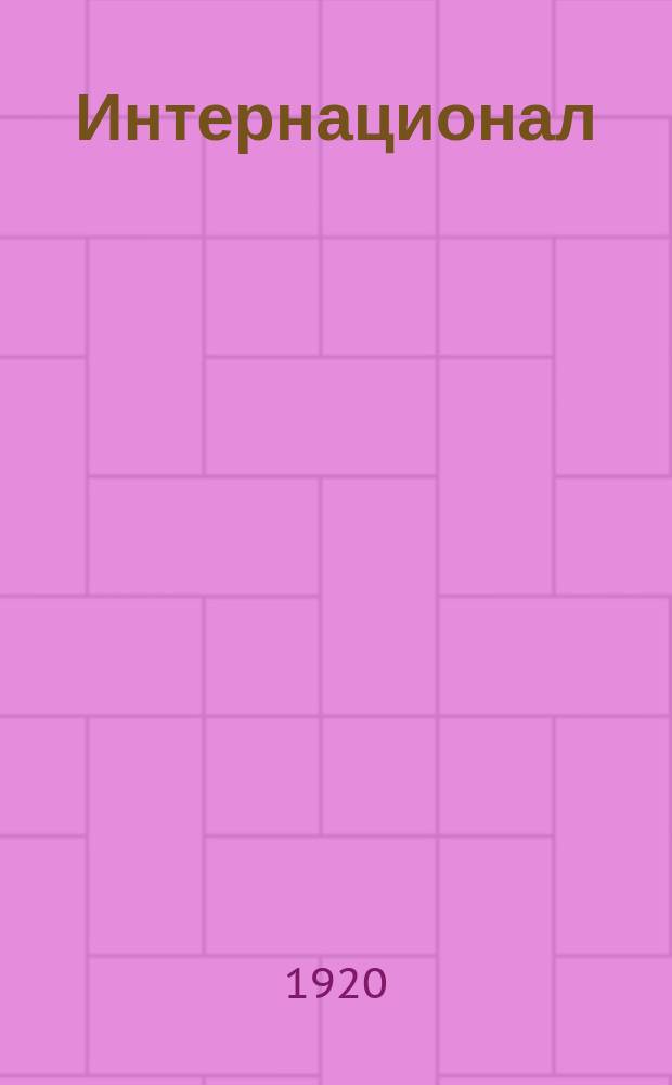 Интернационал : (1864-1914 гг.) В 3 ч. Ч.1 : Первый интернационал