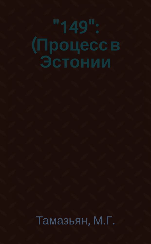 "149" : (Процесс в Эстонии)